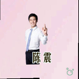 陈震