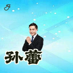 孙蕾
